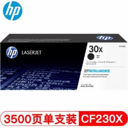 惠普 HP CF230X 粉盒 适用M227fdw M227sdn M203dw M203dn 3500页