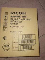 基士得耶 TYPE500B4 版纸