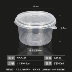 赛卓 SZ-D-03 汤碗 500ML 600套/箱