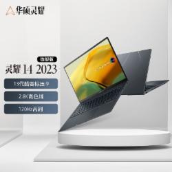 华硕 灵耀14 2023旗舰版 14.5英寸笔记本电脑(i9-13900H /16G/ 1T/13代英特尔标压Evo/ 2.8K 120Hz OLED