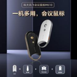 科大讯飞无线蓝牙鼠标M610 办公鼠标 无线外设 轻薄出差便携 智能语音输入打字翻译会议鼠标 魅夜黑