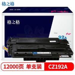格之格 NT-PH192Cplus+ 硒鼓