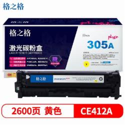 格之格 NT-CH412FYplus+ 硒鼓黄色