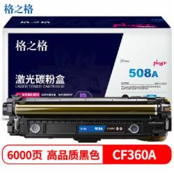 格之格 NT-CH360FBKplus+ 硒鼓 黑色