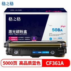 格之格 NT-CH361FCplus+ 硒鼓 青色