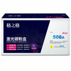 格之格 NT-CH362FYplus+ 硒鼓 黄色