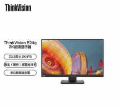 联想 E24q-20 23.8英寸电脑显示器（含安装服务费）
