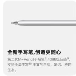 华为 MatePad Pro保护套+触控笔+包+贴膜