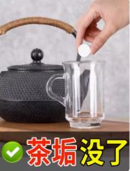 清洁泡腾片/20片/盒