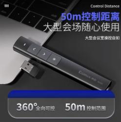 齐心翻页笔/50m遥控/200m激光距离