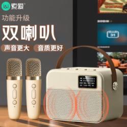 索爱 SK3 班级麦克风音响一体机