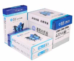 蓝光复印纸 A4 70G 500张/包 5包/箱