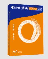 传美2000复印纸 70G A4 500张/包，10包/箱（共5000张/箱）