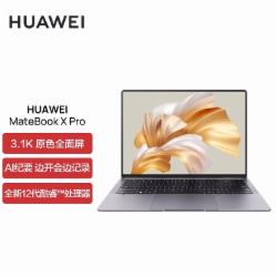 华为 MateBook X Pro 深空灰  含：讯飞听见全向会议麦克风+预装讯飞听见商务版50方云会议三年权益