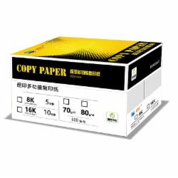 超印 8K 70G 复印纸/27*39cm 500张/包 5包/箱