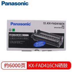 松下KX-2033鼓盒