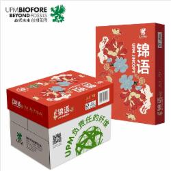 锦语 70克 A4 复印纸 500张/包 5包/箱（纯白）