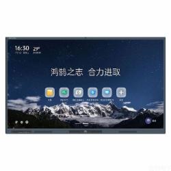 鸿合 HD-75CE 75英寸触控一体机(含I5 OPS模块/含壁挂支架)