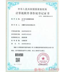 科大讯飞听见智慧屏系统V1.0 讯飞听见智慧屏系统V1.0
