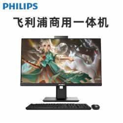 飞利浦电脑一体机 商用系列 24B1A4200E（i5 13代处理器8G/512G ) win10/200万高清摄像头/type-c /指纹锁/  3年上门