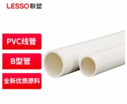 联塑 pvc线管20