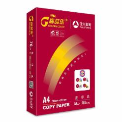 高品乐 复印纸 A4 70g 500张/包