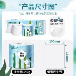 原木日记卷纸 有芯卷纸   卷纸*27