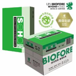 新好  复印纸A4 70g 500张/包 5包/箱