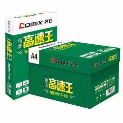 齐心 C4774-5 晶纯 复印纸 70克 A4 500页/包 5包/箱 白色 单位:箱