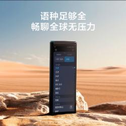 科大讯飞翻译机4.0 多语种离线语音拍照翻译器 翻译笔出国旅游口语实时翻译神器 同声传译器 黑