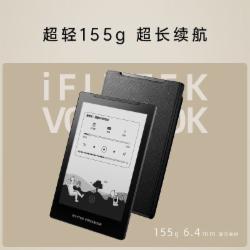 科大讯飞有声书 XF-DX-B26E 6英寸电子书阅读器 墨水屏电纸书 单向历便捷电子阅读器 水墨屏翻译电纸书