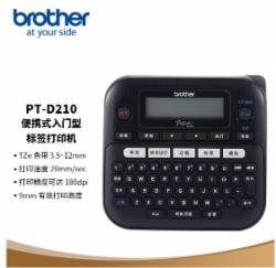 兄弟 PT-D210标签打印机