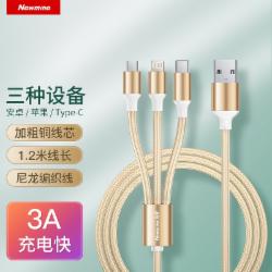 纽曼 苹果/Type-c/安卓USB-C一拖三数据线三合一充电线 
