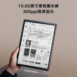 科大讯飞 智能办公本 X3Pro