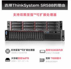 联想（Lenovo） ThinkServer SR588 2U机架式服务器主机(1颗铜牌3204/1x16G DDR4/3*2T SATA盘/ 2*1GbE 550W)