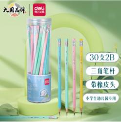 得力铅笔 2B铅笔 HC115-2B铅笔 30支/桶