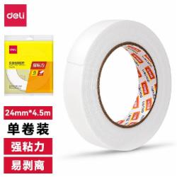 得力 海绵胶泡棉双面胶24mm*5y*1.5mm强力泡沫胶 JL102