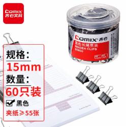 齐心 B3630黑色长尾夹燕尾夹 6#15mm 60只/筒