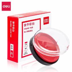 得力 9863ES印台 