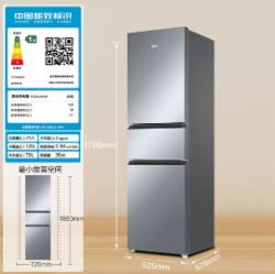 海尔（Haier）风冷无霜三开门多门BCD- 217升小户型家用迷你电冰箱宿舍租房一级能效冷冻冷藏两用