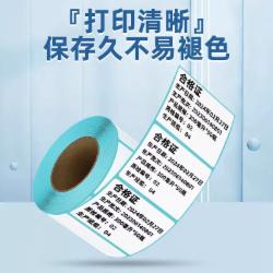 美讯 50*30*1500合成热敏纸