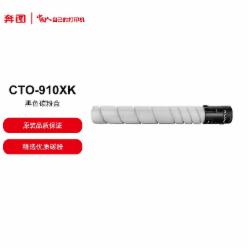 奔图 CTO-910XK 黑色墨粉盒 3.4万页