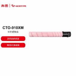 奔图 CTO-910XM 红色墨粉盒 3.4万页
