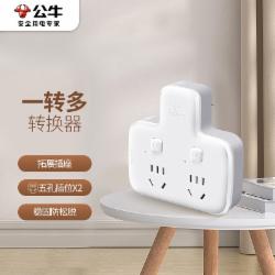 公牛 品字形一转二插座/无线转换插座/电源转换器 适用于卧室、厨房 2位分控插座 GN-96023