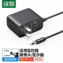 绿联 30593 5V1A电源适配器充电器电源线 3.5*1.35mm圆口通用