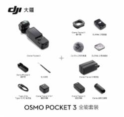 大疆 DJI Osmo Pocket 3 全能套装 一英寸口袋云台相机 OP灵眸手持数码相机 旅游vlog +128G内存卡