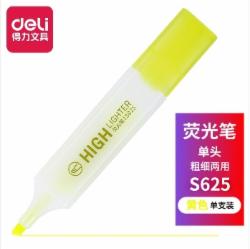 得力 S625 荧光笔 黄色