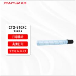 奔图 CTO-910XC 蓝色碳粉盒