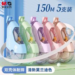 晨光修正带 30M*5MM学生涂改带改正带 ACT76502