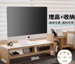 金隆兴电脑显示器增高架台式屏幕双层支